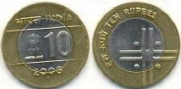 10 rupee-coin.JPG