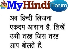 hindi-forum
