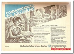 old-indian-advertizements-21